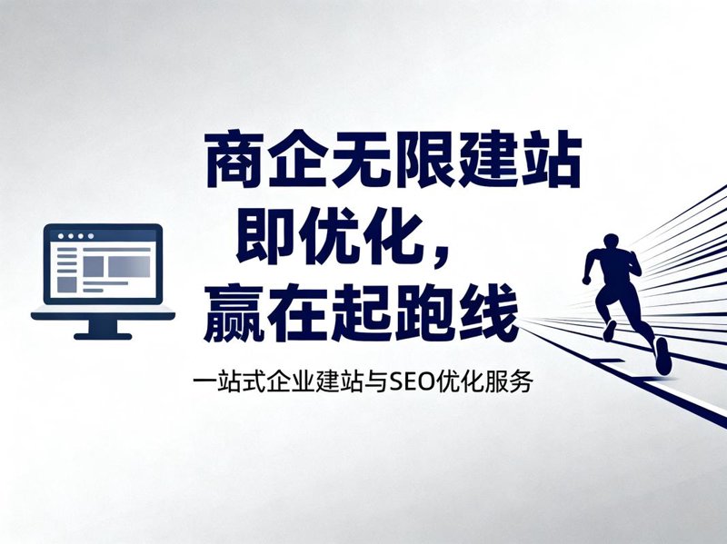 企业官网制作：构建品牌之桥