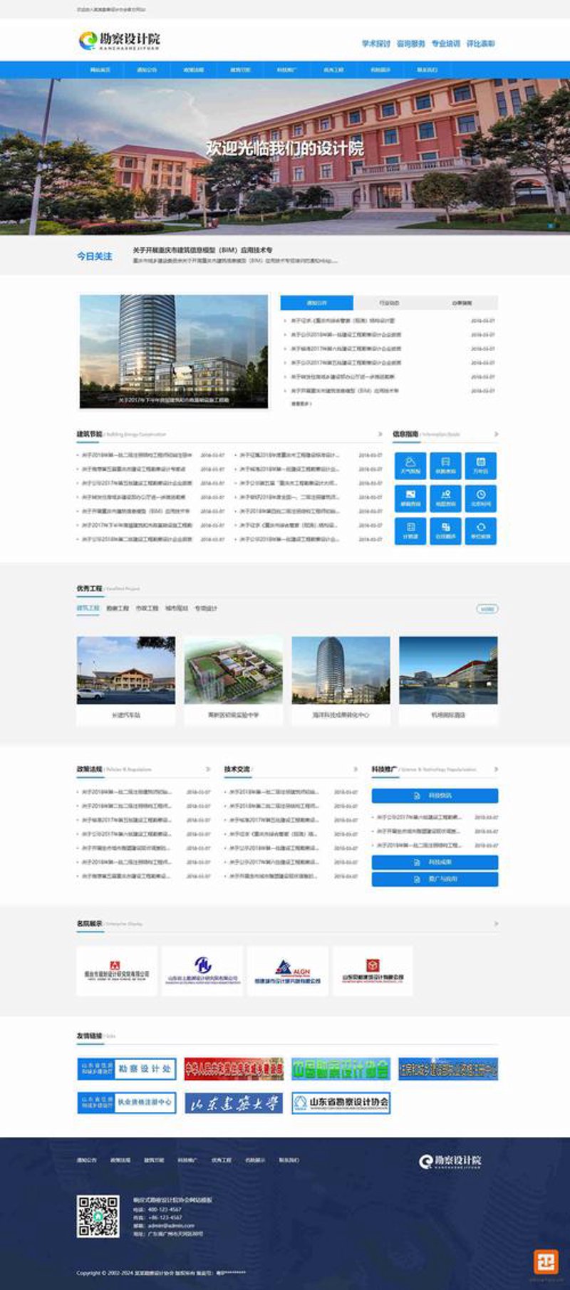 上海网站建设：构建企业数字形象的新起点